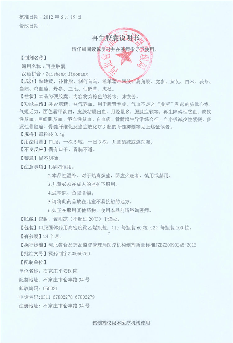 2024新澳门原料网1688大全