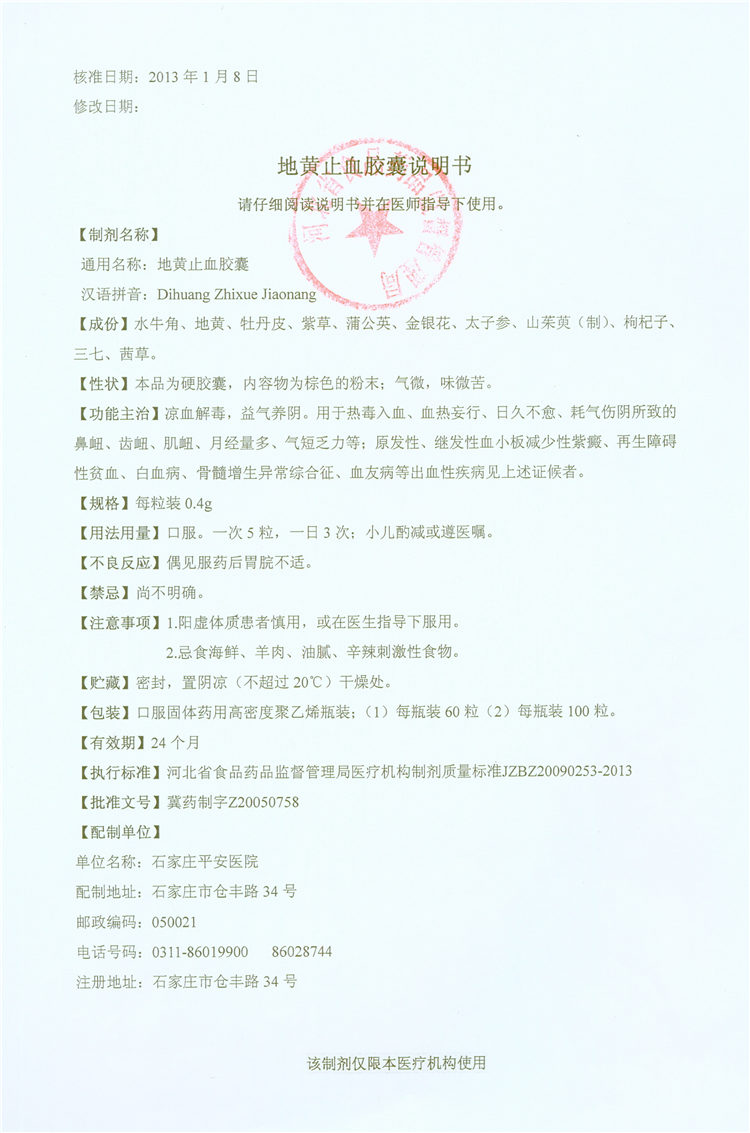 2024新澳门原料网1688大全