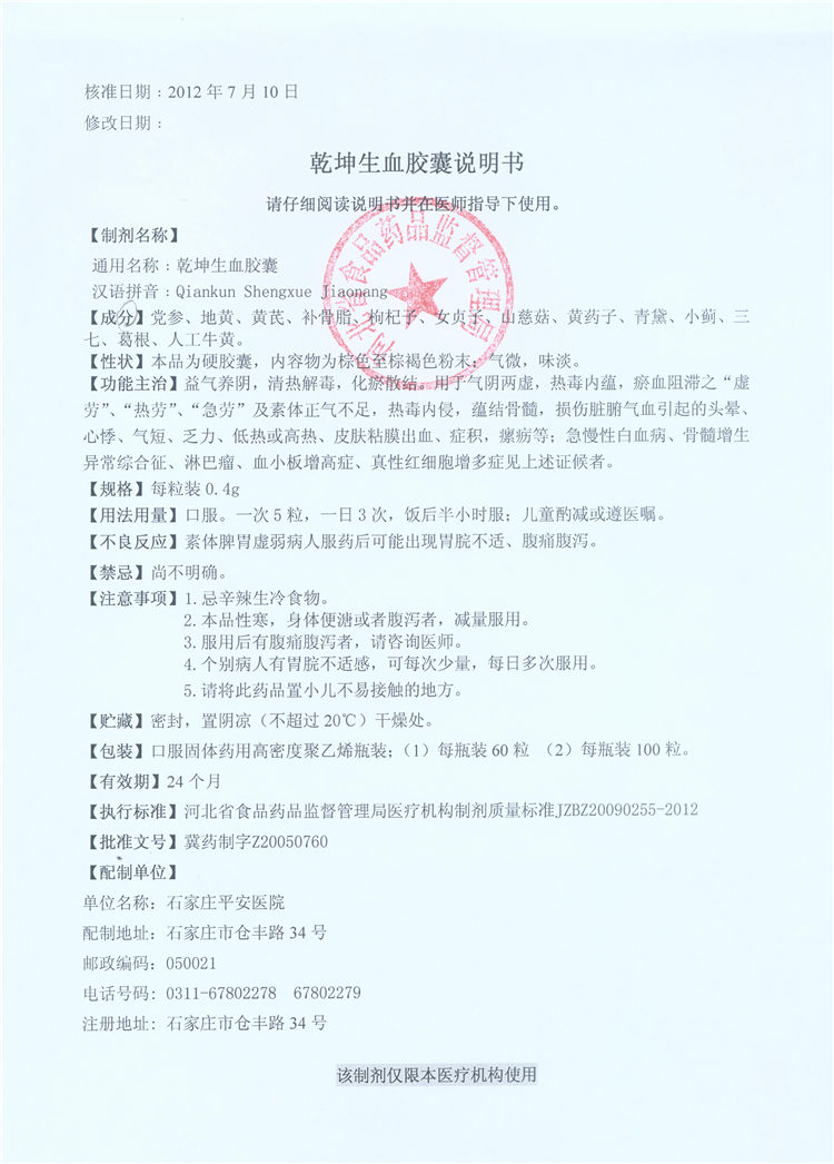 2024新澳门原料网1688大全