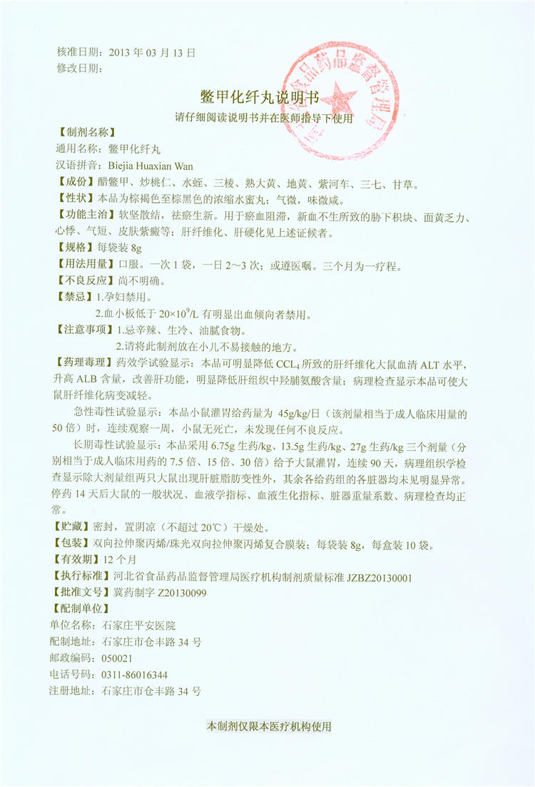 2024新澳门原料网1688大全