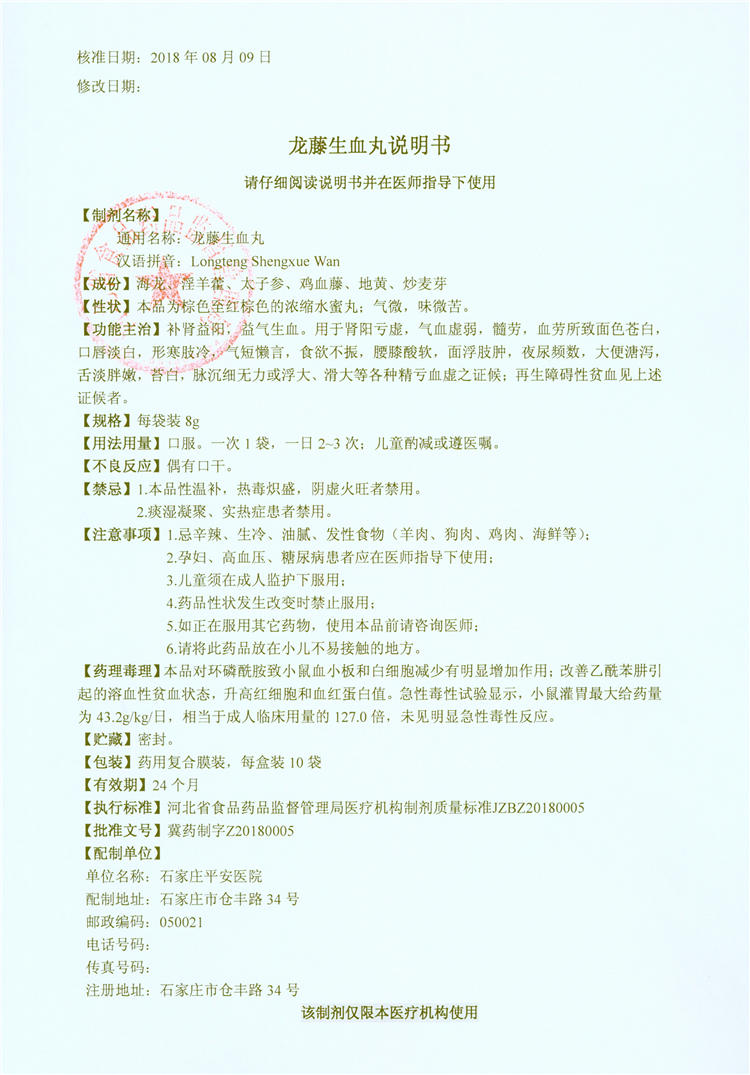 2024新澳门原料网1688大全