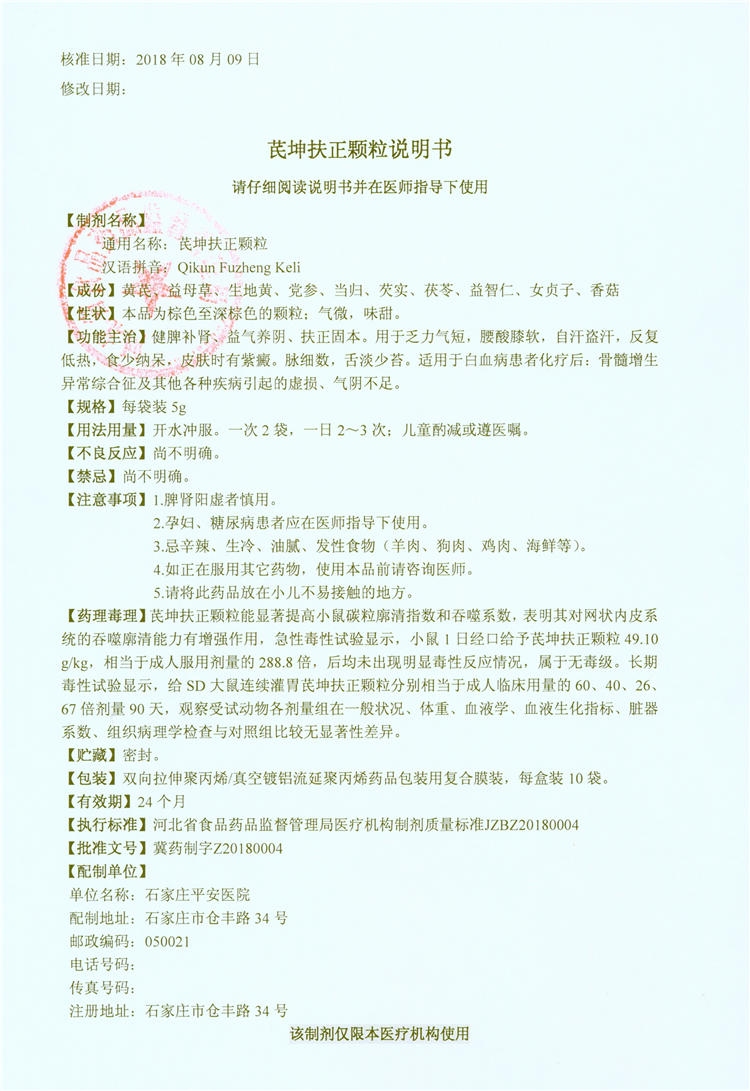 2024新澳门原料网1688大全