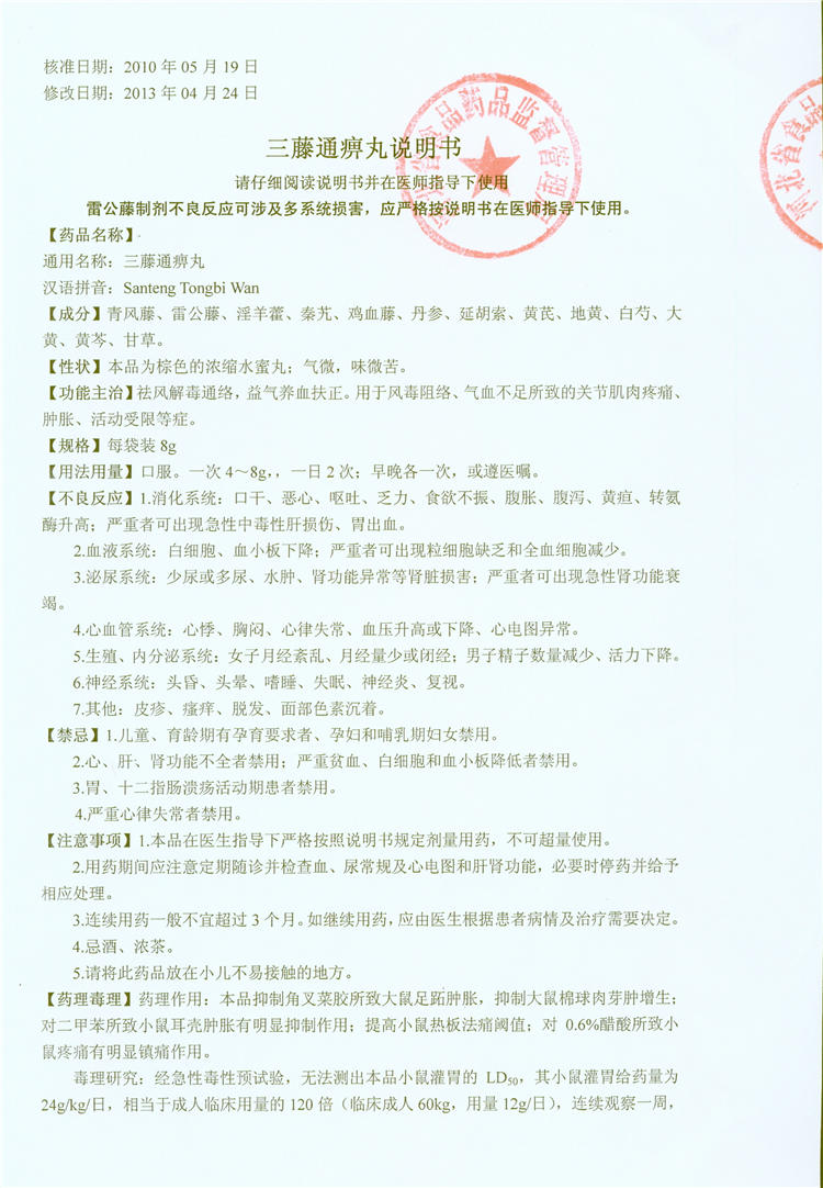 2024新澳门原料网1688大全