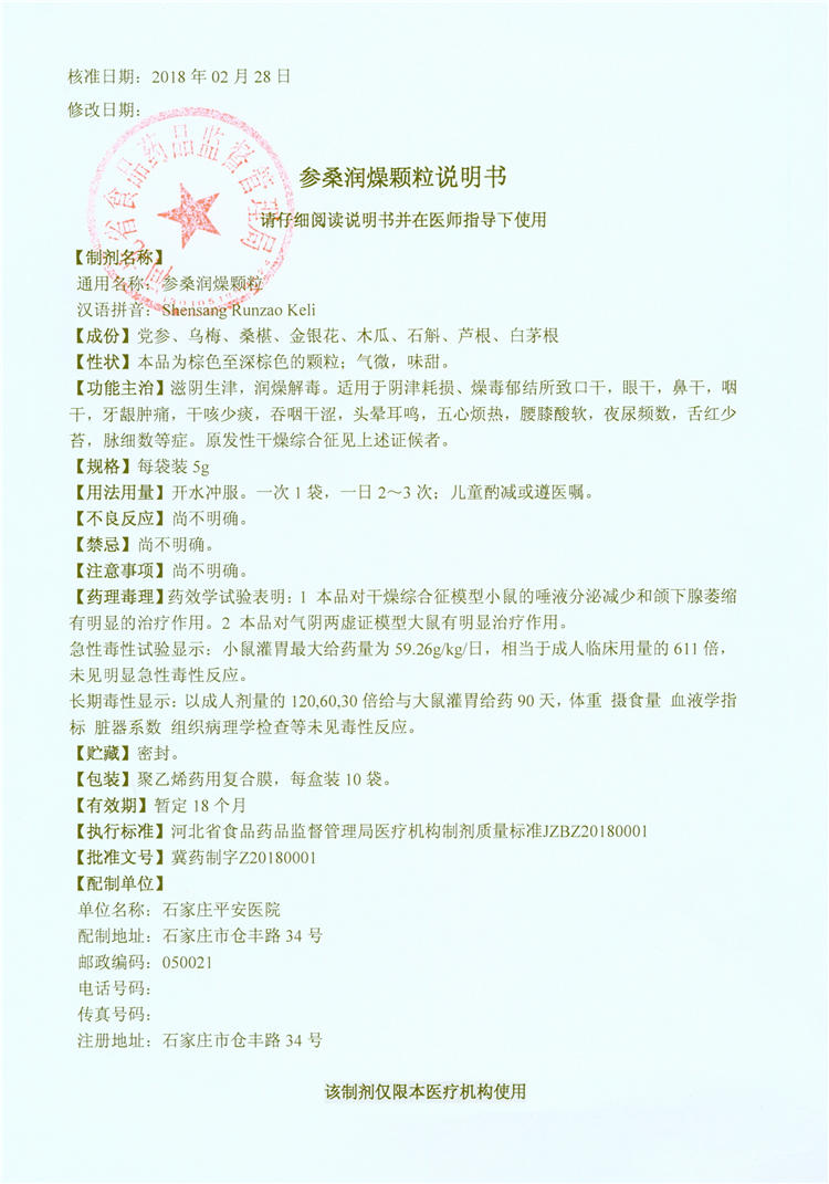 2024新澳门原料网1688大全