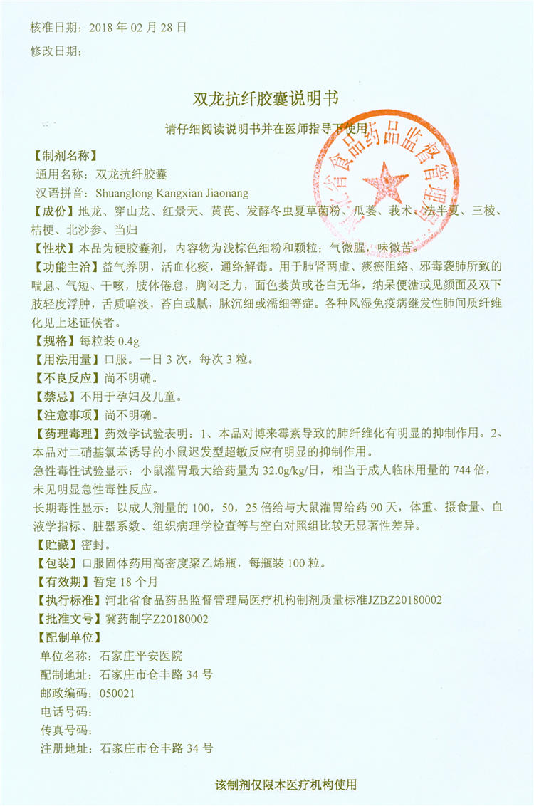 2024新澳门原料网1688大全