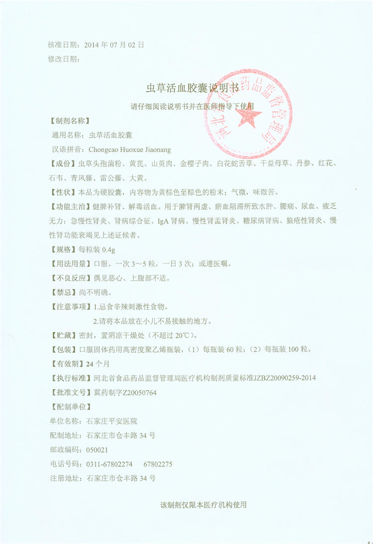 2024新澳门原料网1688大全