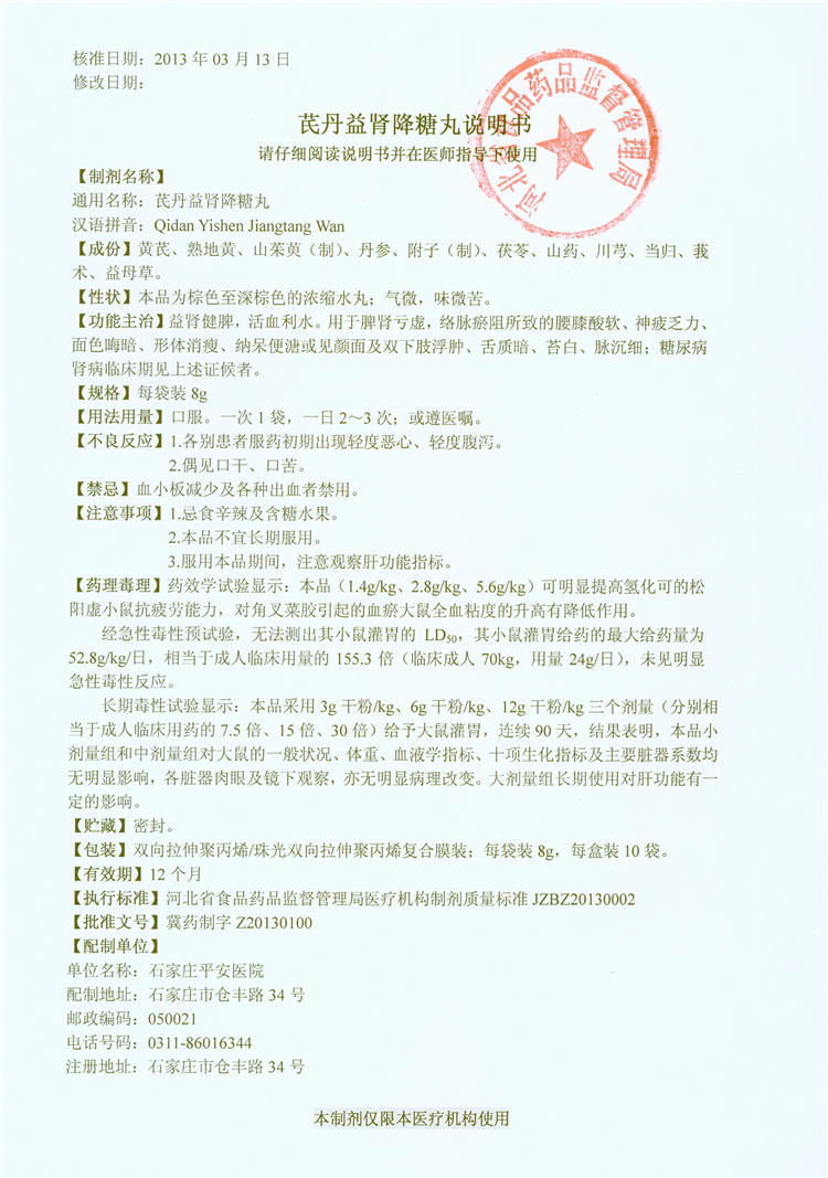 2024新澳门原料网1688大全
