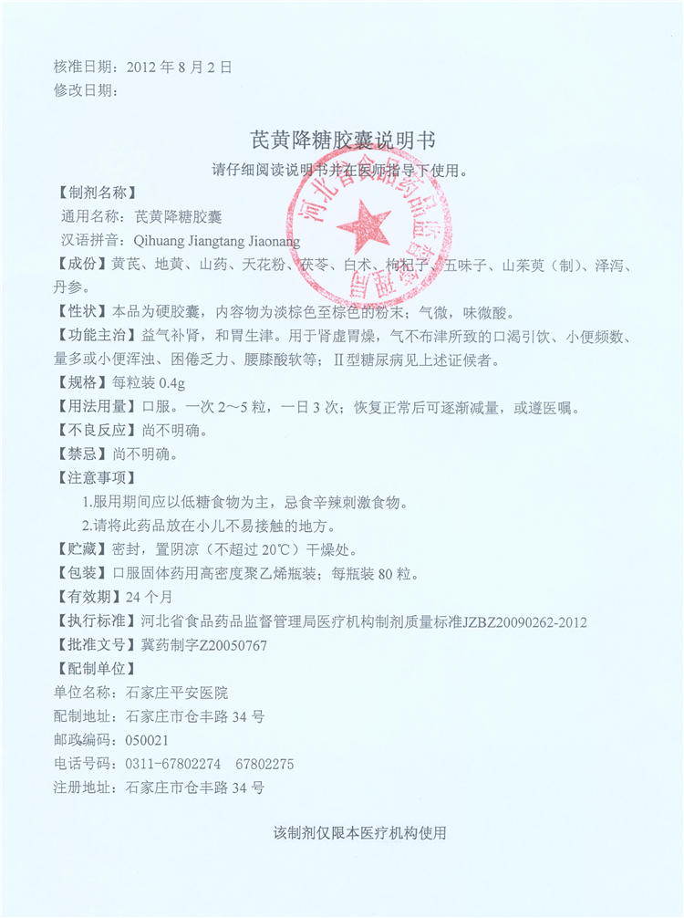 2024新澳门原料网1688大全