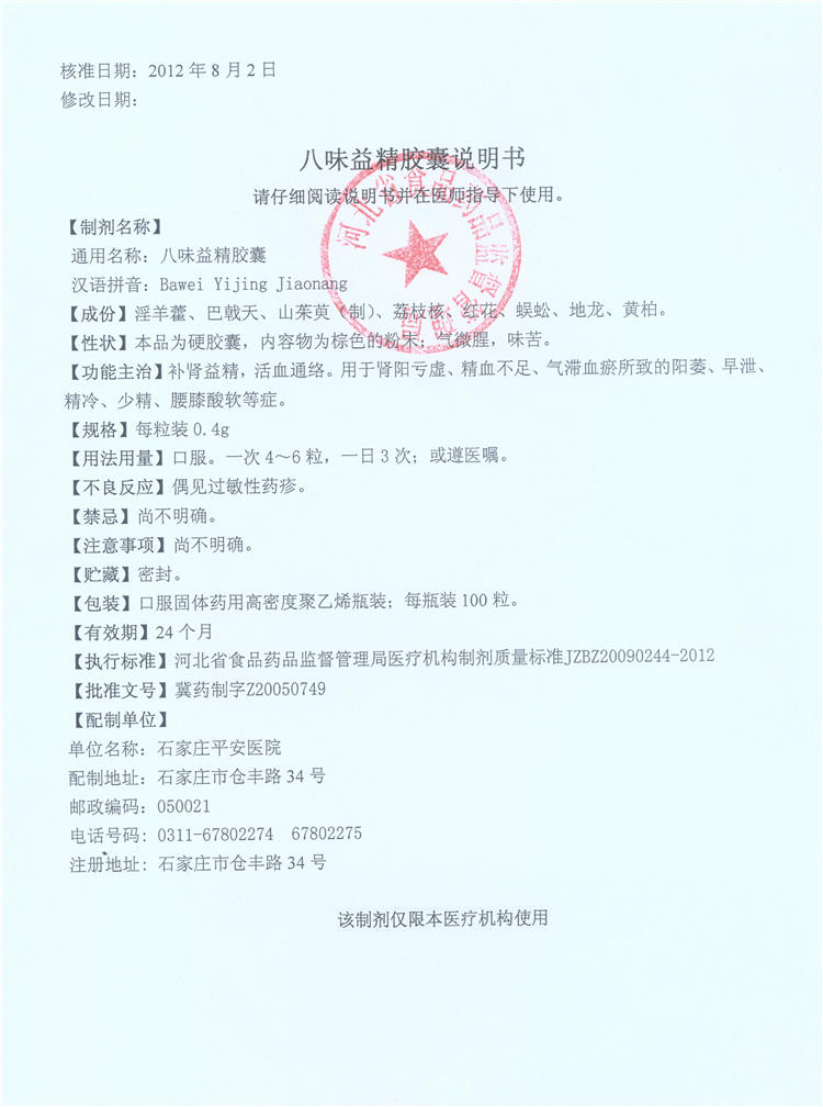 2024新澳门原料网1688大全