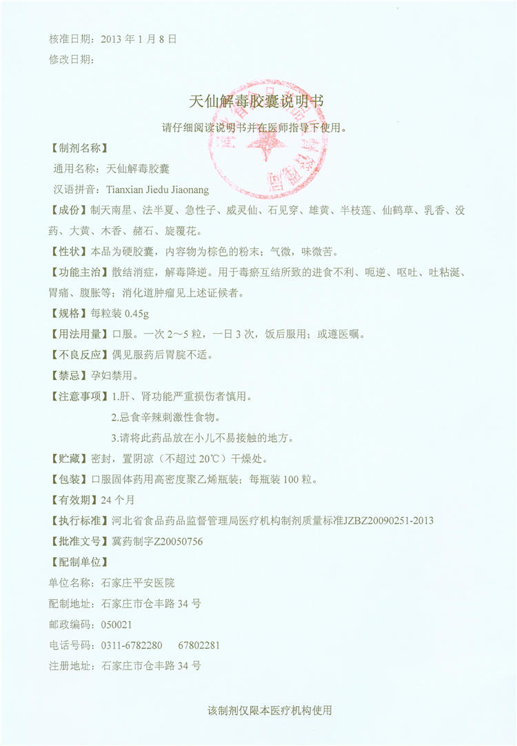 2024新澳门原料网1688大全
