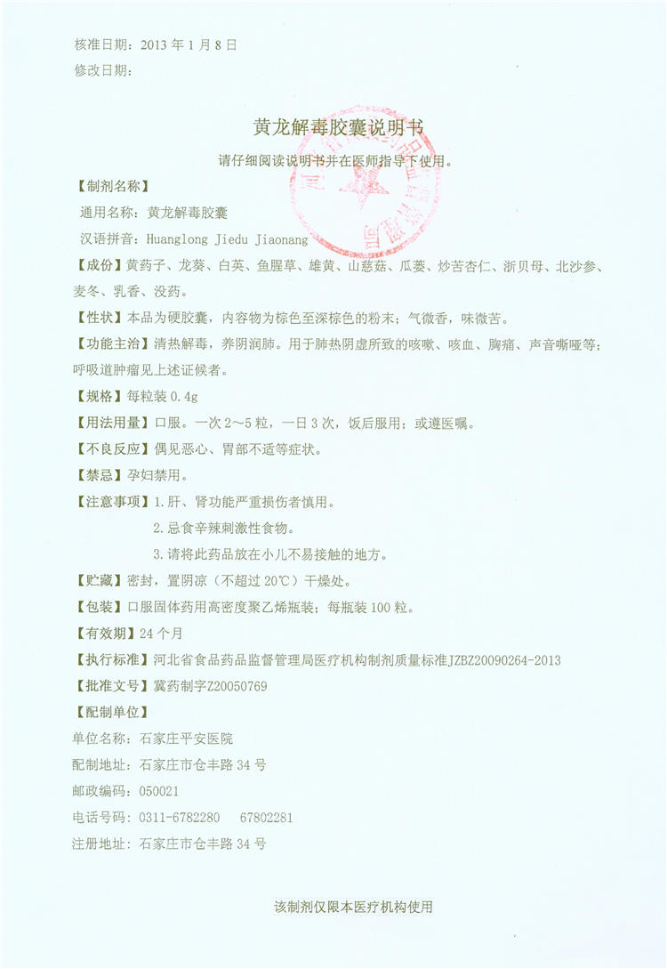 2024新澳门原料网1688大全