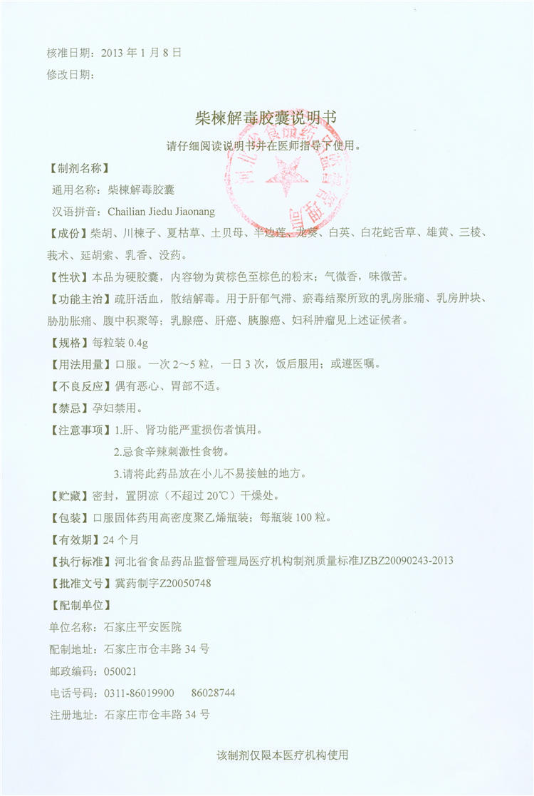 2024新澳门原料网1688大全