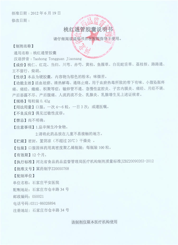 2024新澳门原料网1688大全