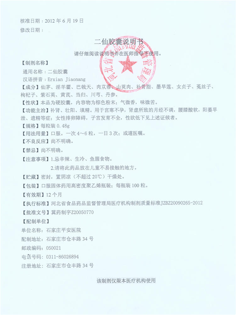 2024新澳门原料网1688大全