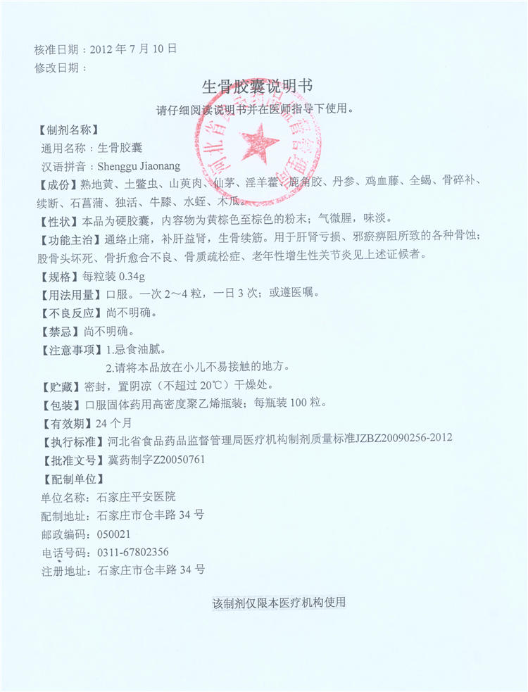 2024新澳门原料网1688大全