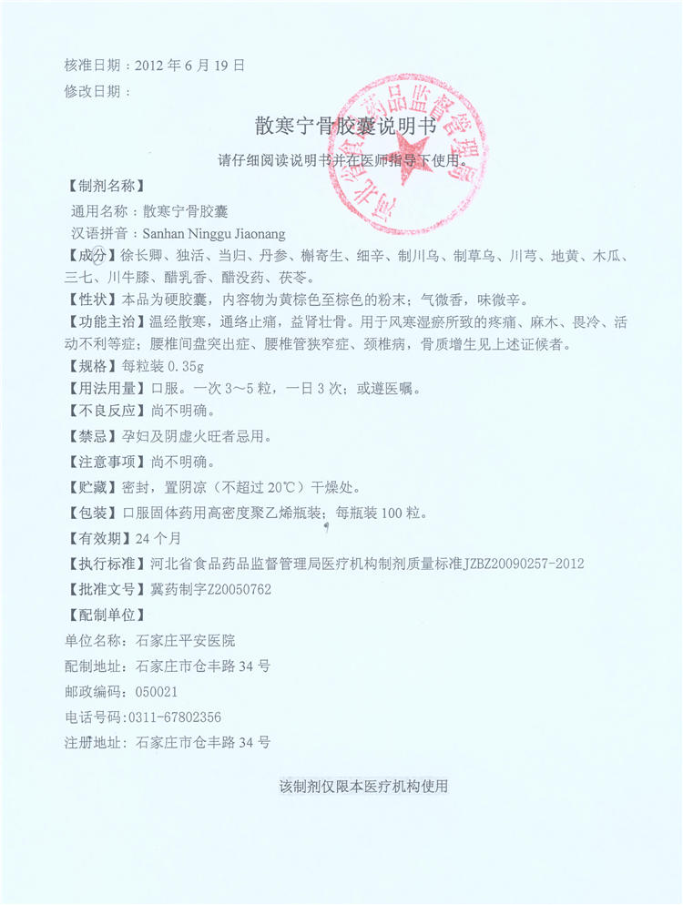2024新澳门原料网1688大全