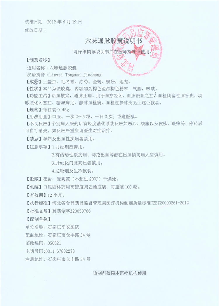 2024新澳门原料网1688大全