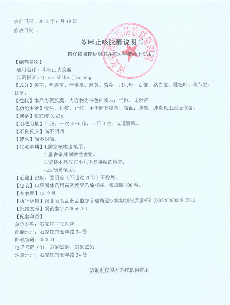 2024新澳门原料网1688大全