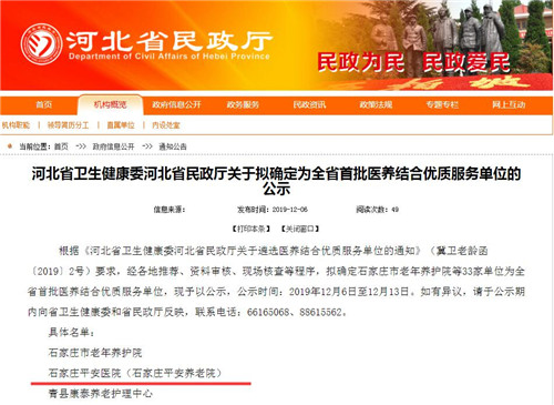 2024新澳门原料网1688大全