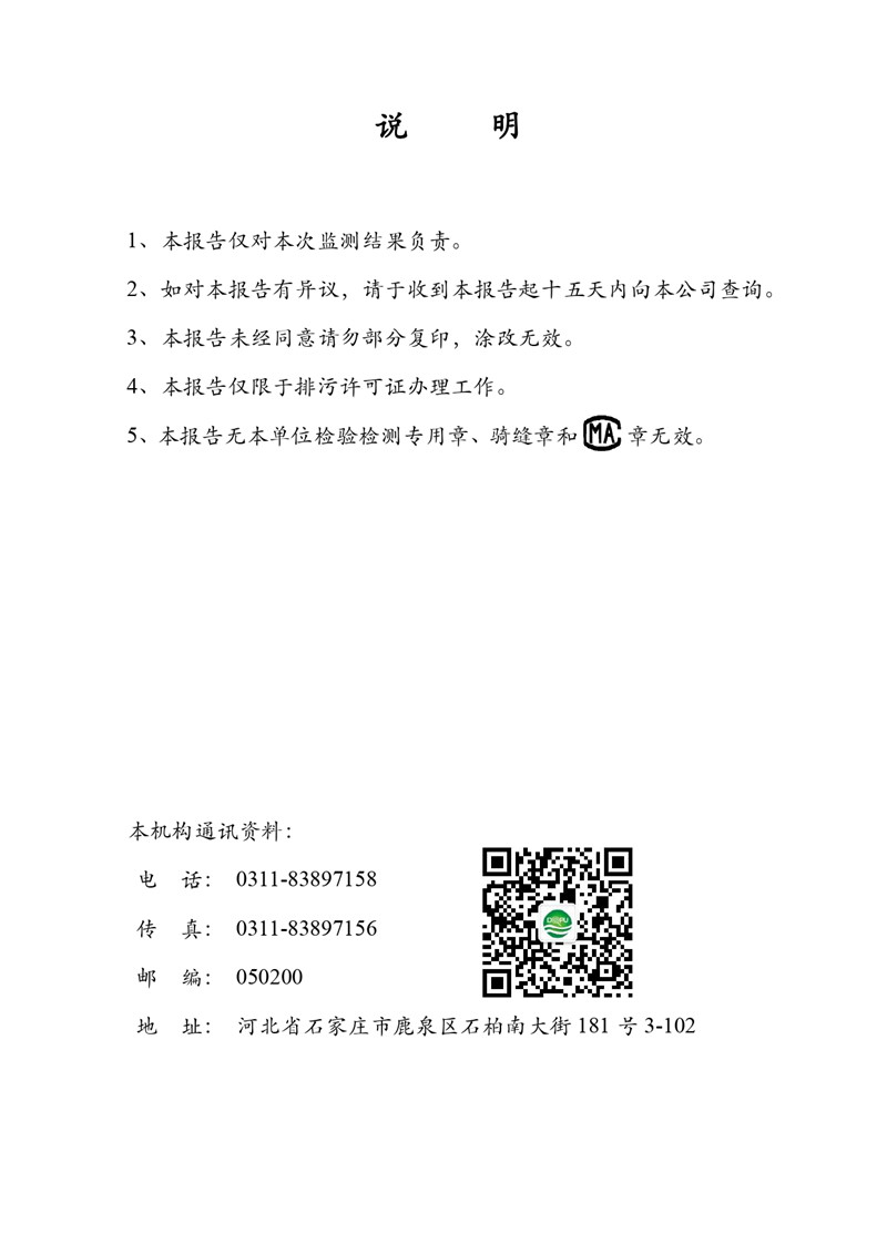 2024新澳门原料网1688大全