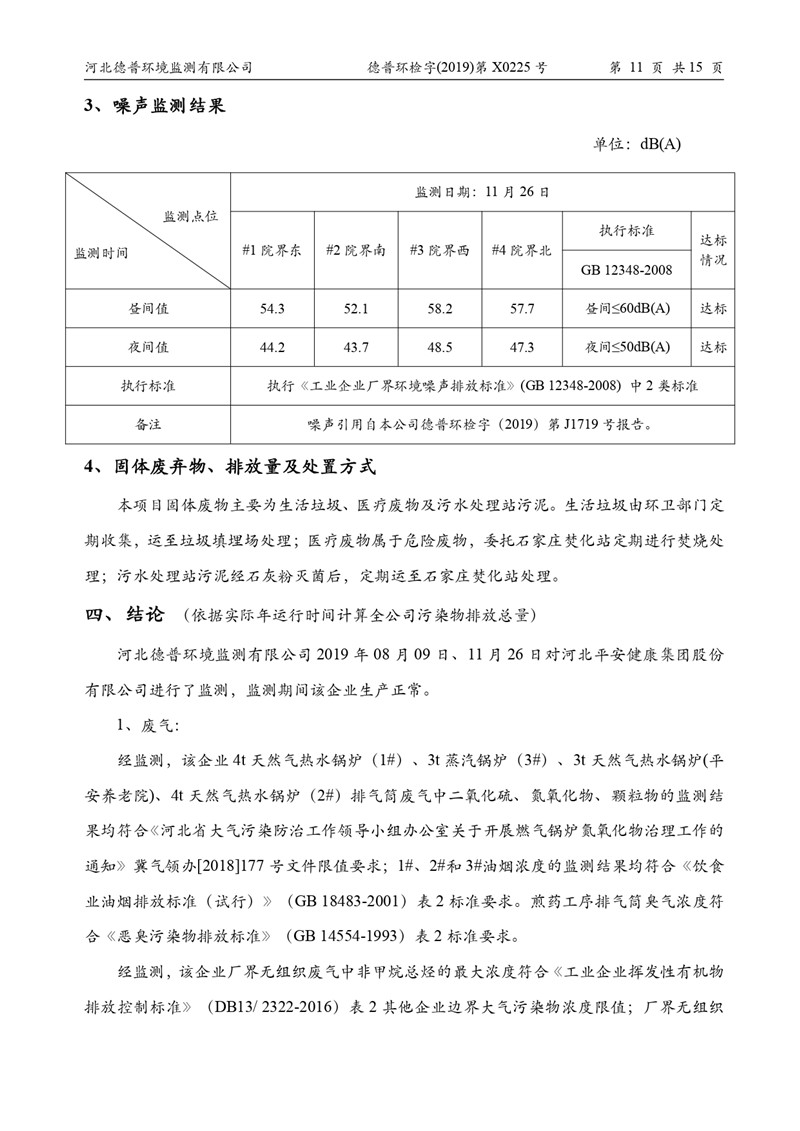 2024新澳门原料网1688大全