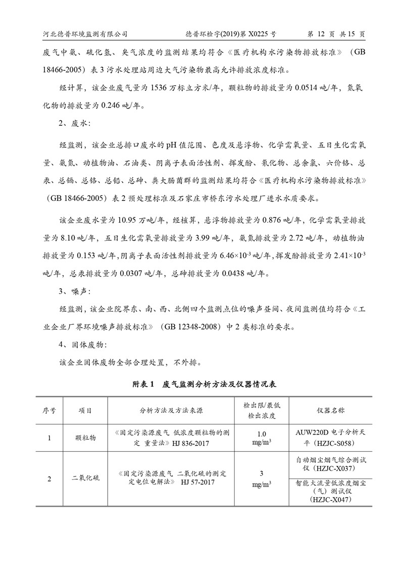 2024新澳门原料网1688大全