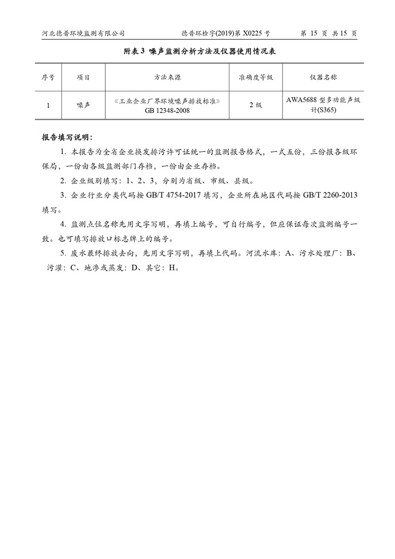 2024新澳门原料网1688大全