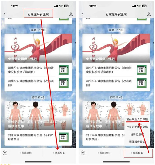 2024新澳门原料网1688大全