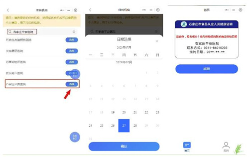 2024新澳门原料网1688大全