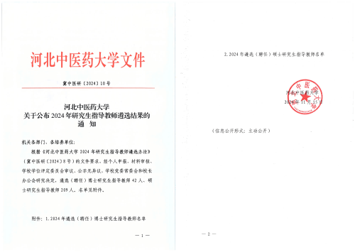 2024新澳门原料网1688大全