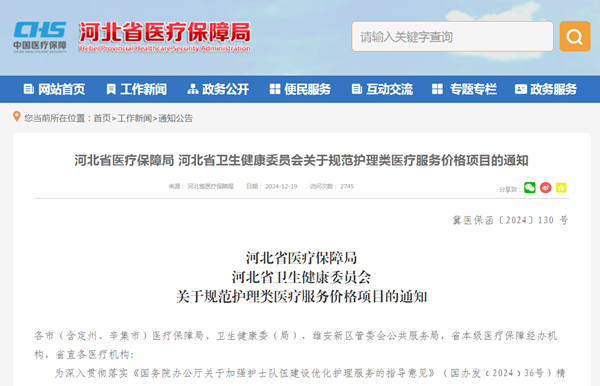2024新澳门原料网1688大全