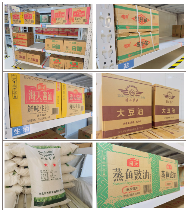 2024新澳门原料网1688大全